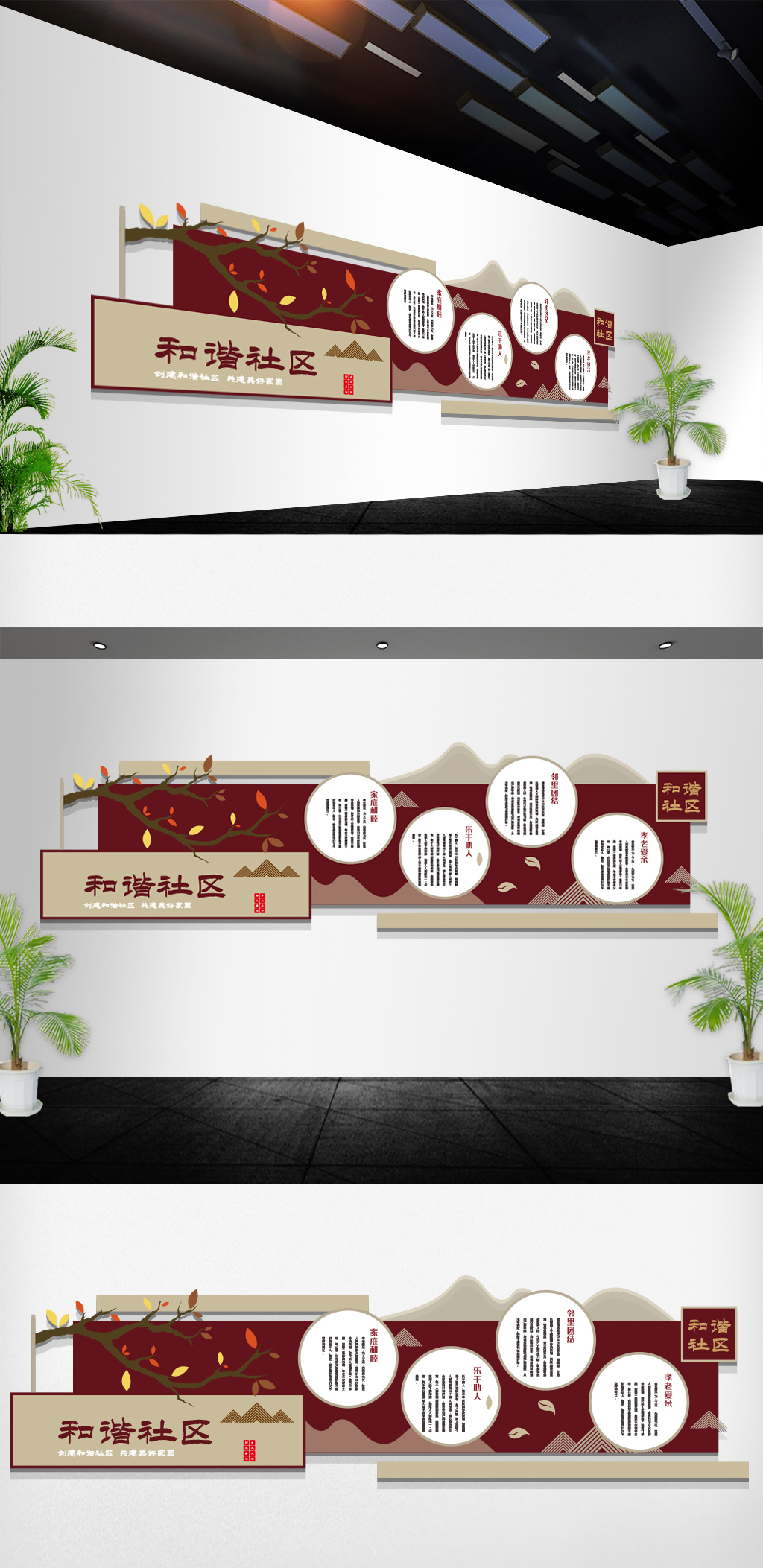 新中式古典风格和谐社区建设文化墙