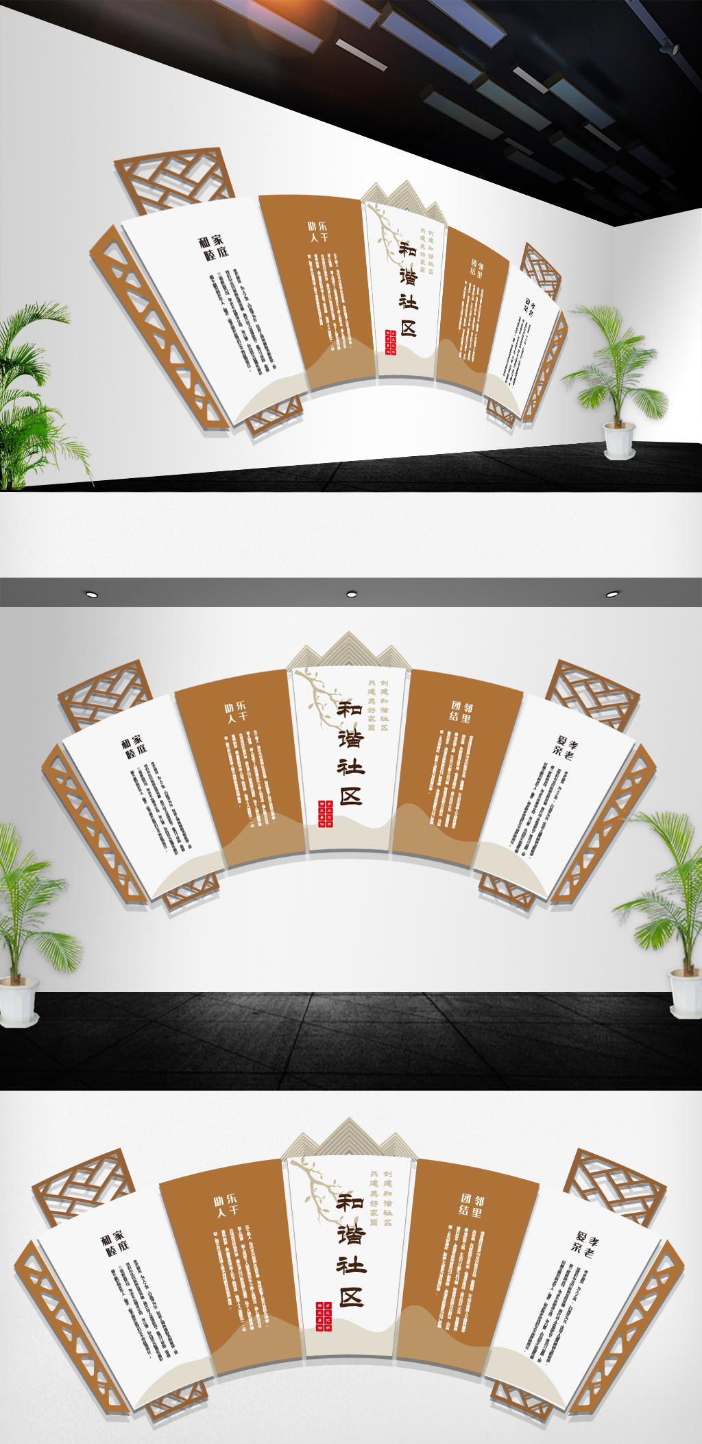 中式古典风格和谐社区文明社区建设文化墙