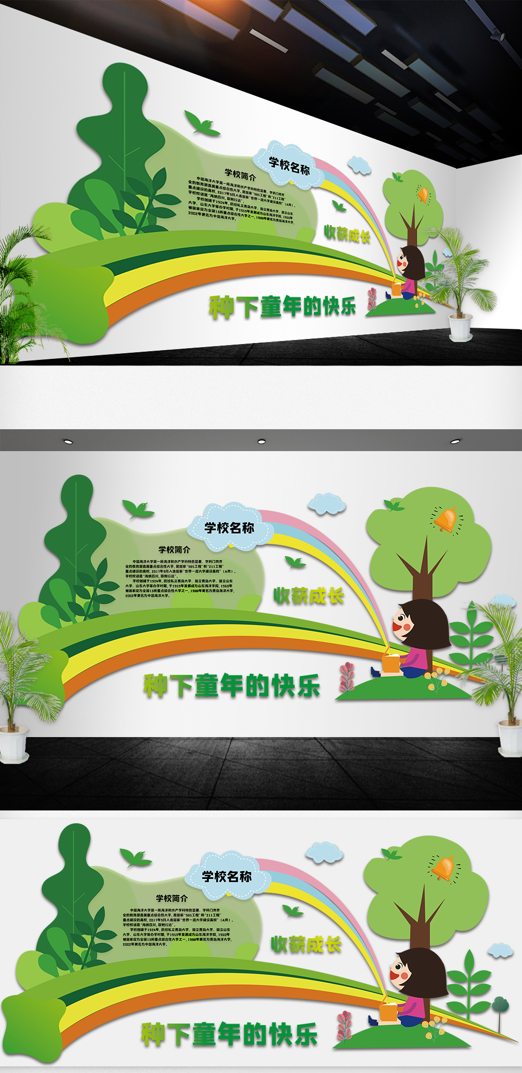 文化墙海报模板_幼儿园文化墙