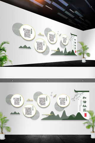 古典风格海报模板_中式古典风格和谐社区文明社区建设文化墙