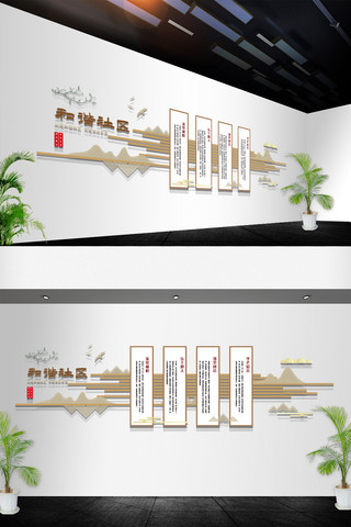 新中式古典风格和谐社区新农村建设文化墙