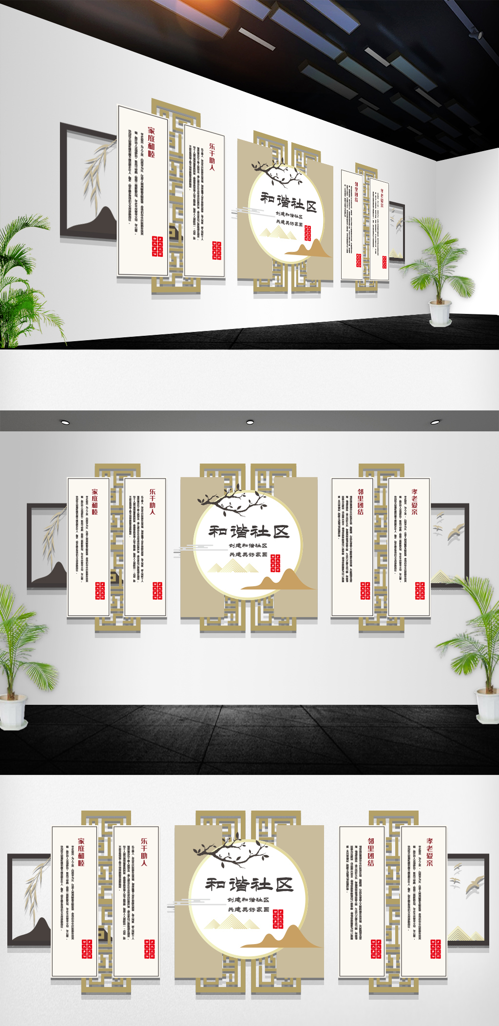 文化墙海报模板_新中式古典风格和谐社区文明社区建设文化墙