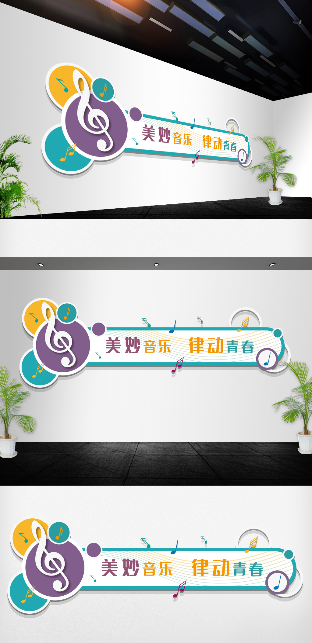 文化墙海报模板_学校幼儿园儿童音乐教师音乐培训文化墙