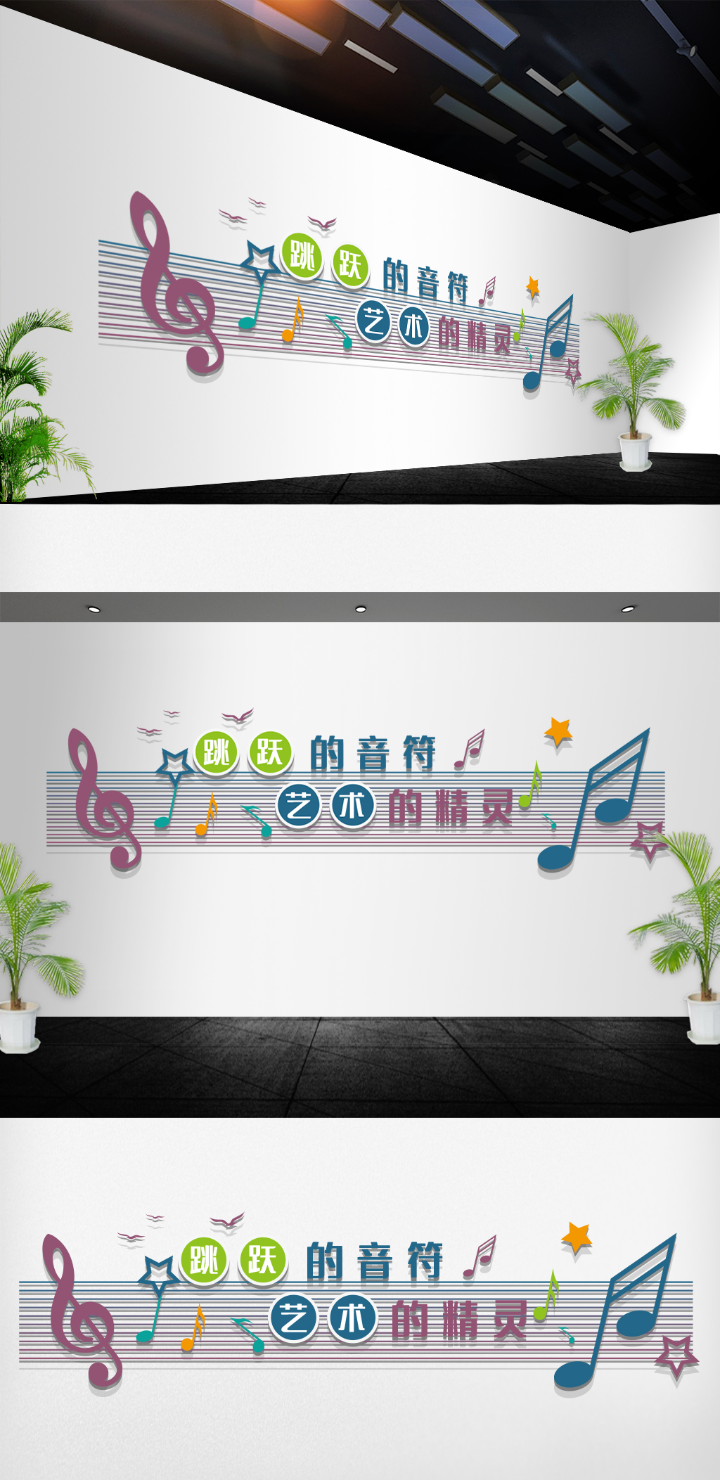 学校音乐教师音乐培训班声乐文化墙