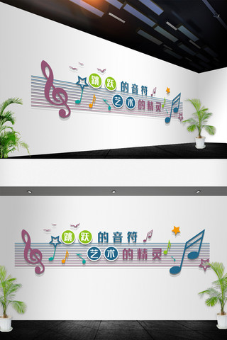 音乐会节目单海报模板_学校音乐教师音乐培训班声乐文化墙
