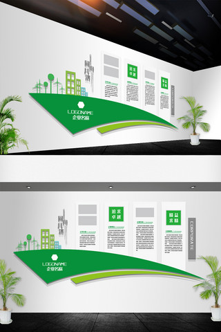 企业文化介绍绿色海报模板_绿色创意清新风格绿色企业简介介绍文化墙