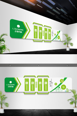 绿色环保墙海报模板_绿色环保清新风格绿色企业介绍文化墙