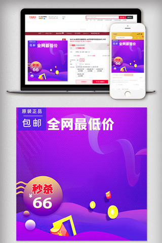 双十一主图海报模板_双十一电商大促秒杀活动主图直通车