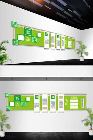 绿色环保墙海报模板_绿色环保企业介绍公司简介文化墙