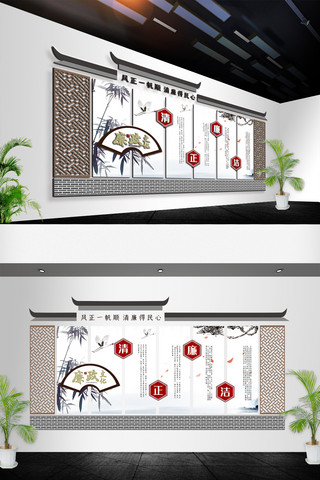 竹子文化墙海报模板_2019古典中国风廉政党建文化墙