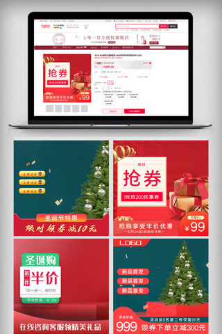 圣诞促销主图海报模板_圣诞节促销主图直通车