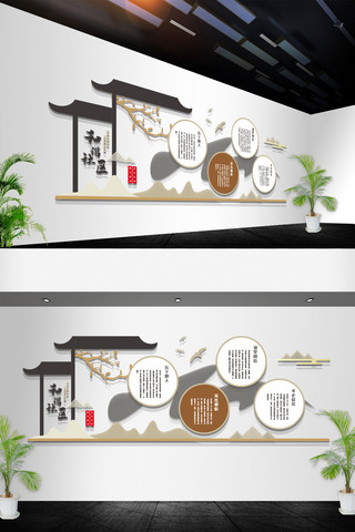 家风海报模板_中式古典风格和谐社区建设文化墙