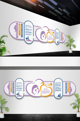 母婴室文化墙海报模板_医院母婴护理母婴室介绍文化墙