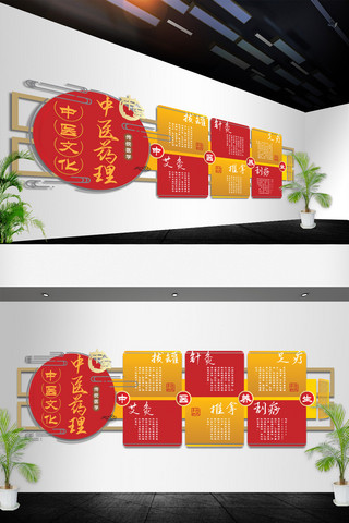 中药海报模板_中医中药医疗医院中医文化墙