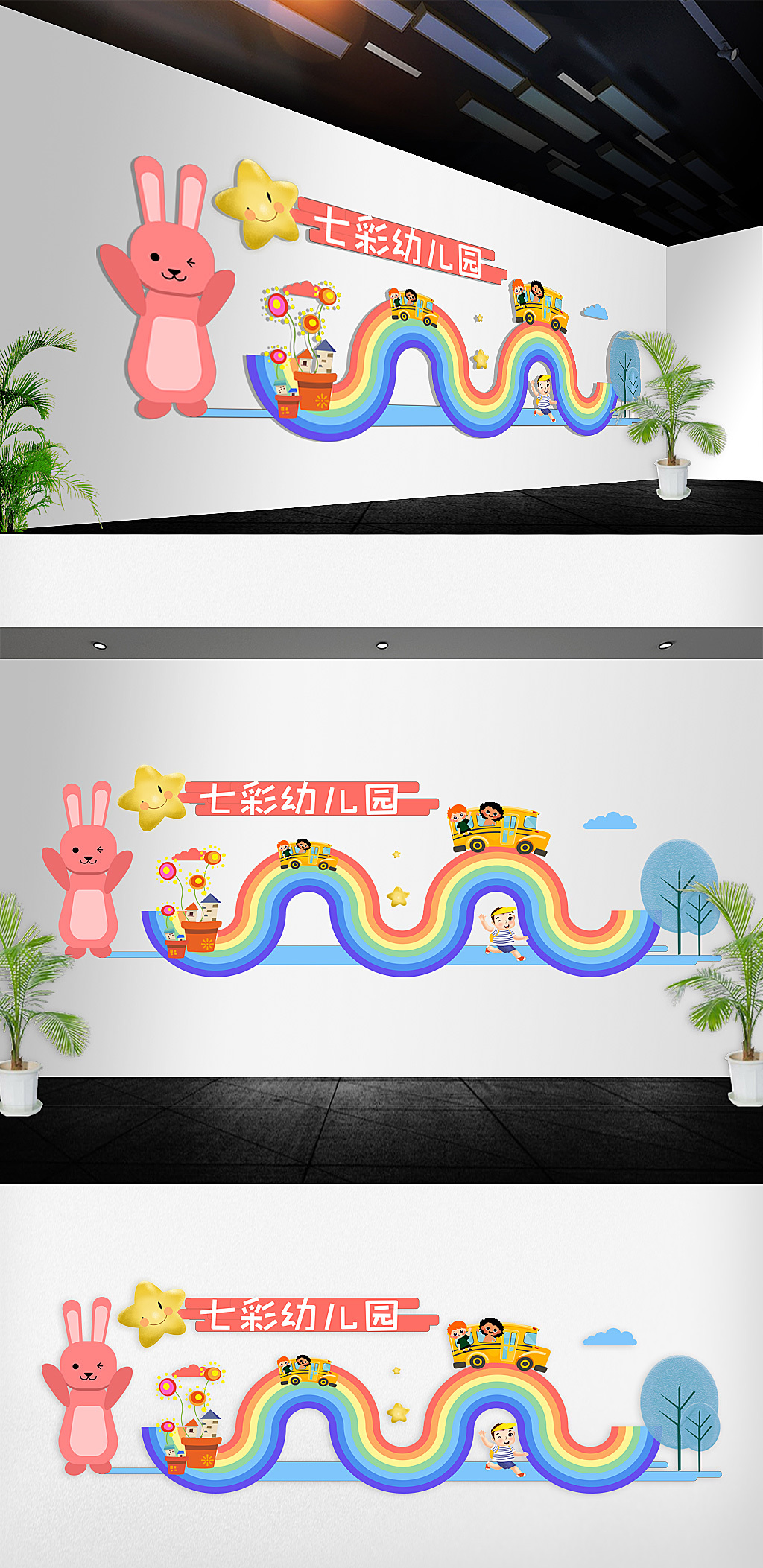 文化墙海报模板_卡通幼儿园立体文化墙