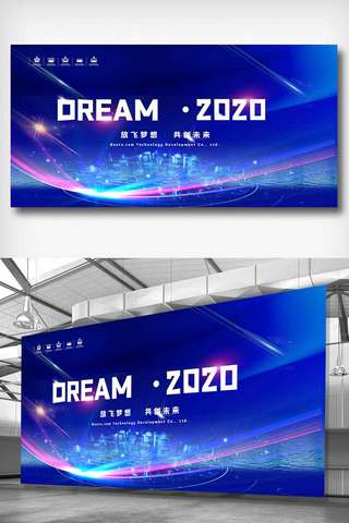 企业庆典海报模板_炫彩2020年会展板.psd