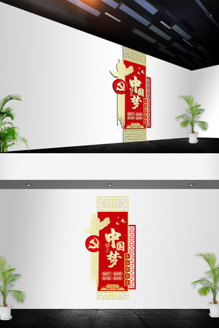 2019海报模板_2019古典花边中国风中国梦竖版文化墙