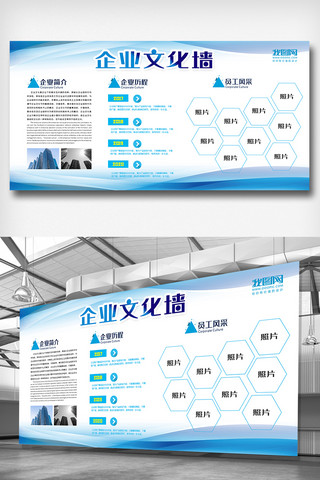 企业宣传海报模板_创意企业宣传文化墙设计素材图片