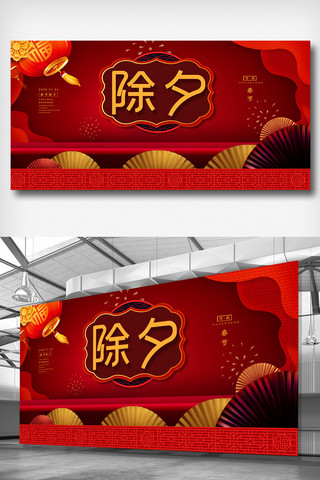 中式福字海报模板_创意喜庆中式鼠年除夕海报