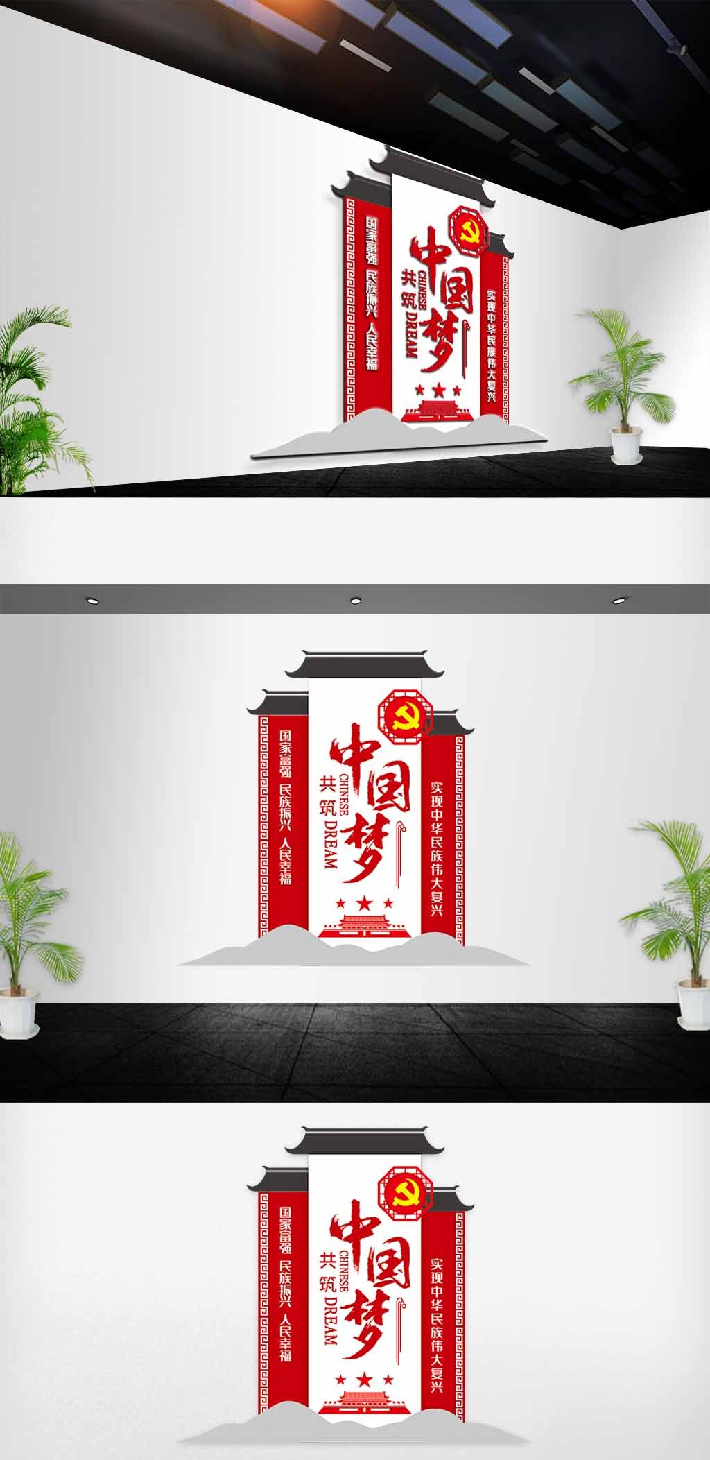 文化墙海报模板_2019古典中国风中国梦党建文化墙