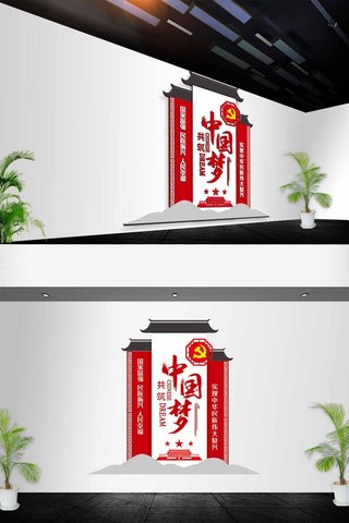 中国古典中国风海报模板_2019古典中国风中国梦党建文化墙