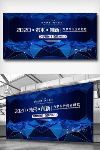 简风2020主题年会通用展板.psd