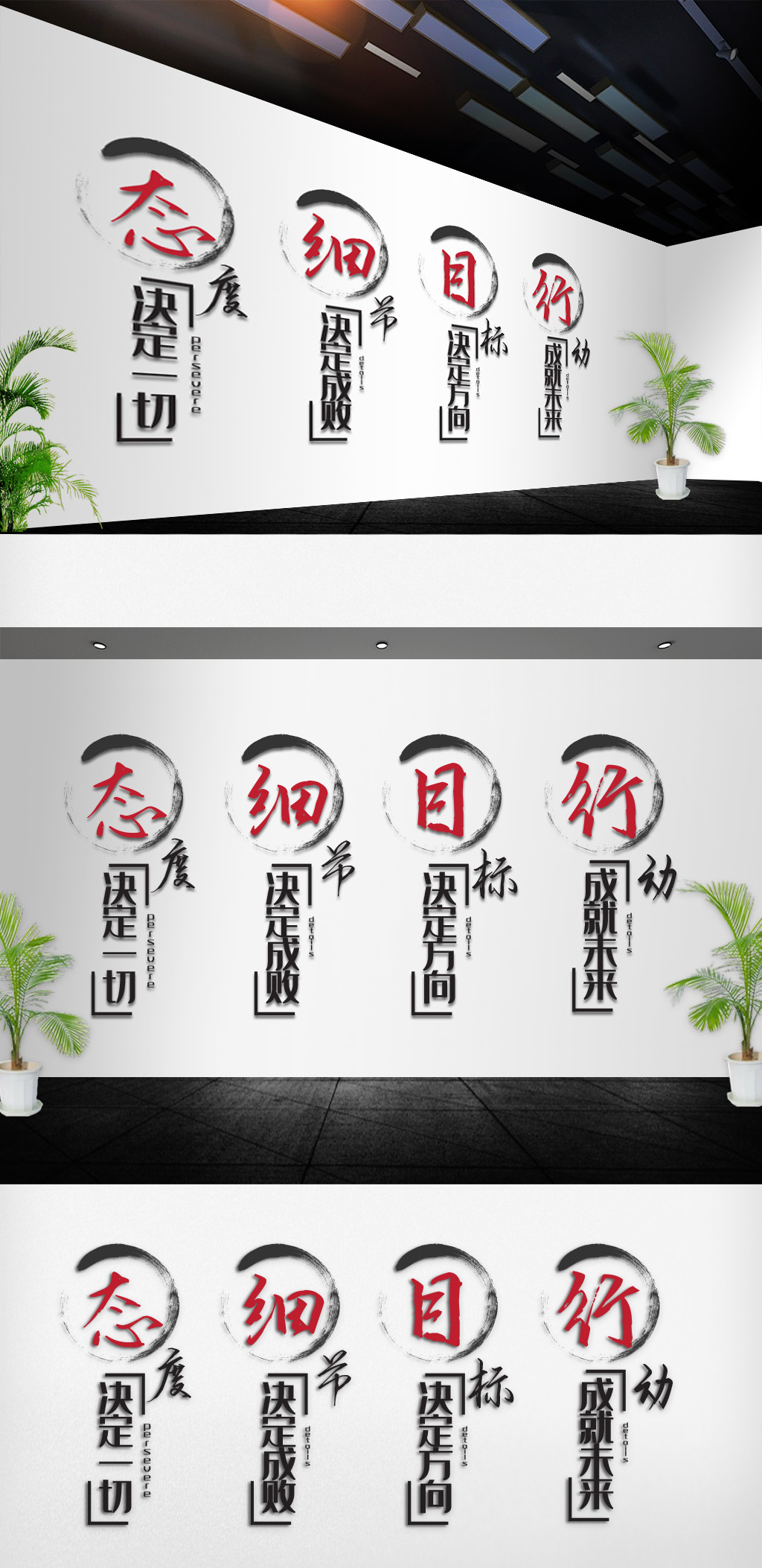 文化墙海报模板_办公室员工励志企业墙贴