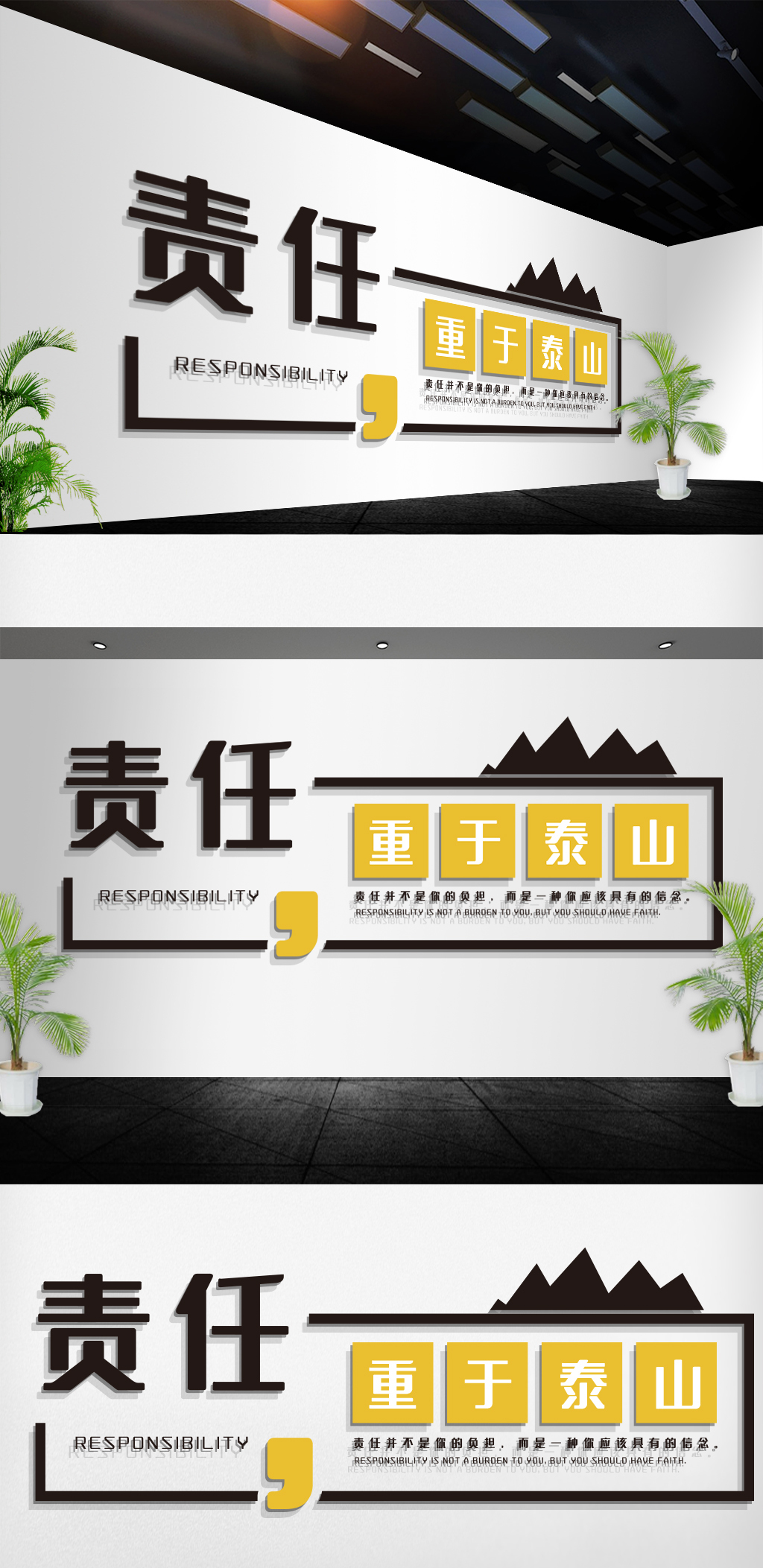 企业标语办公室标语口号责任文化墙