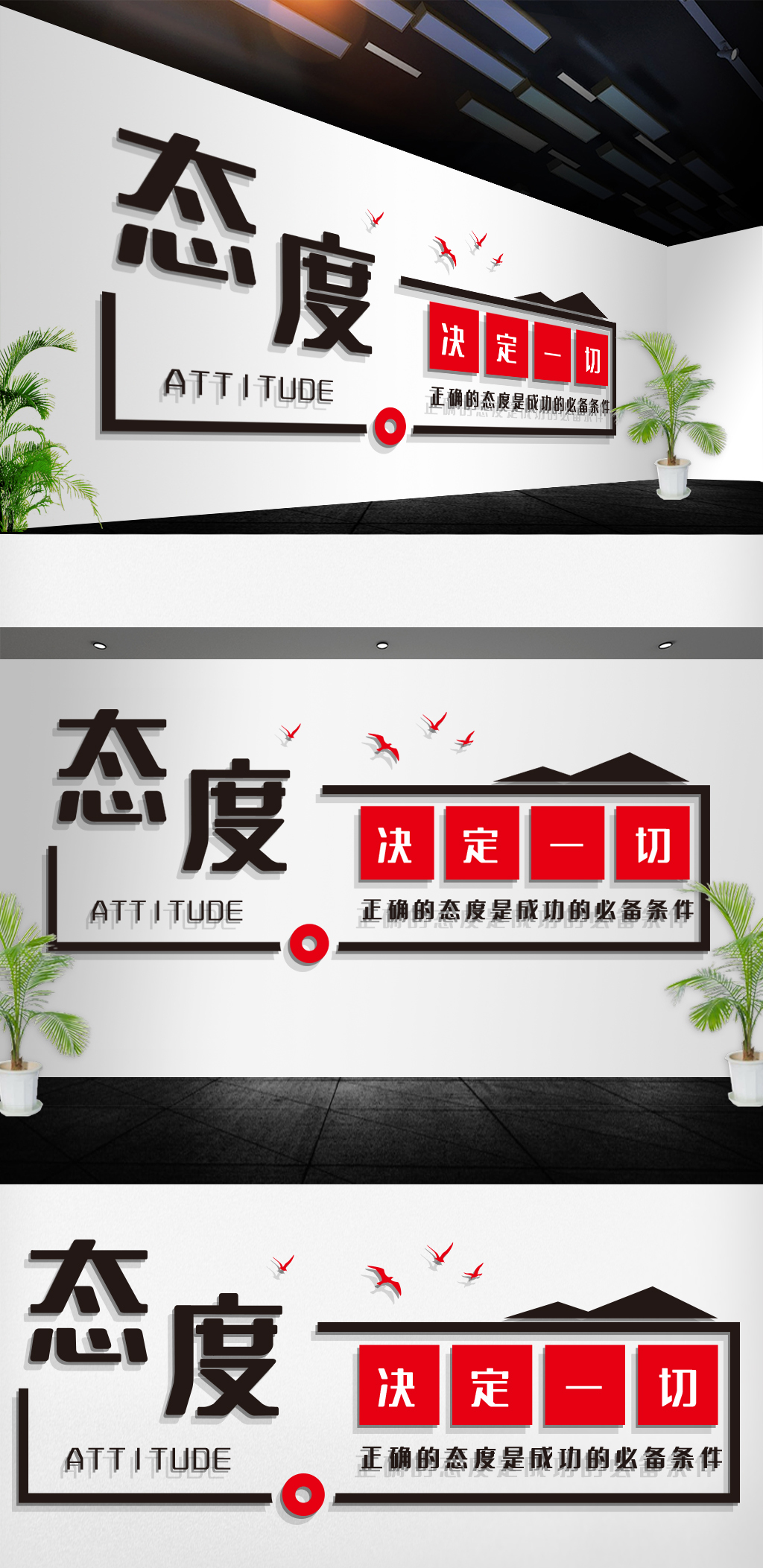 企业励志口号标语文化墙