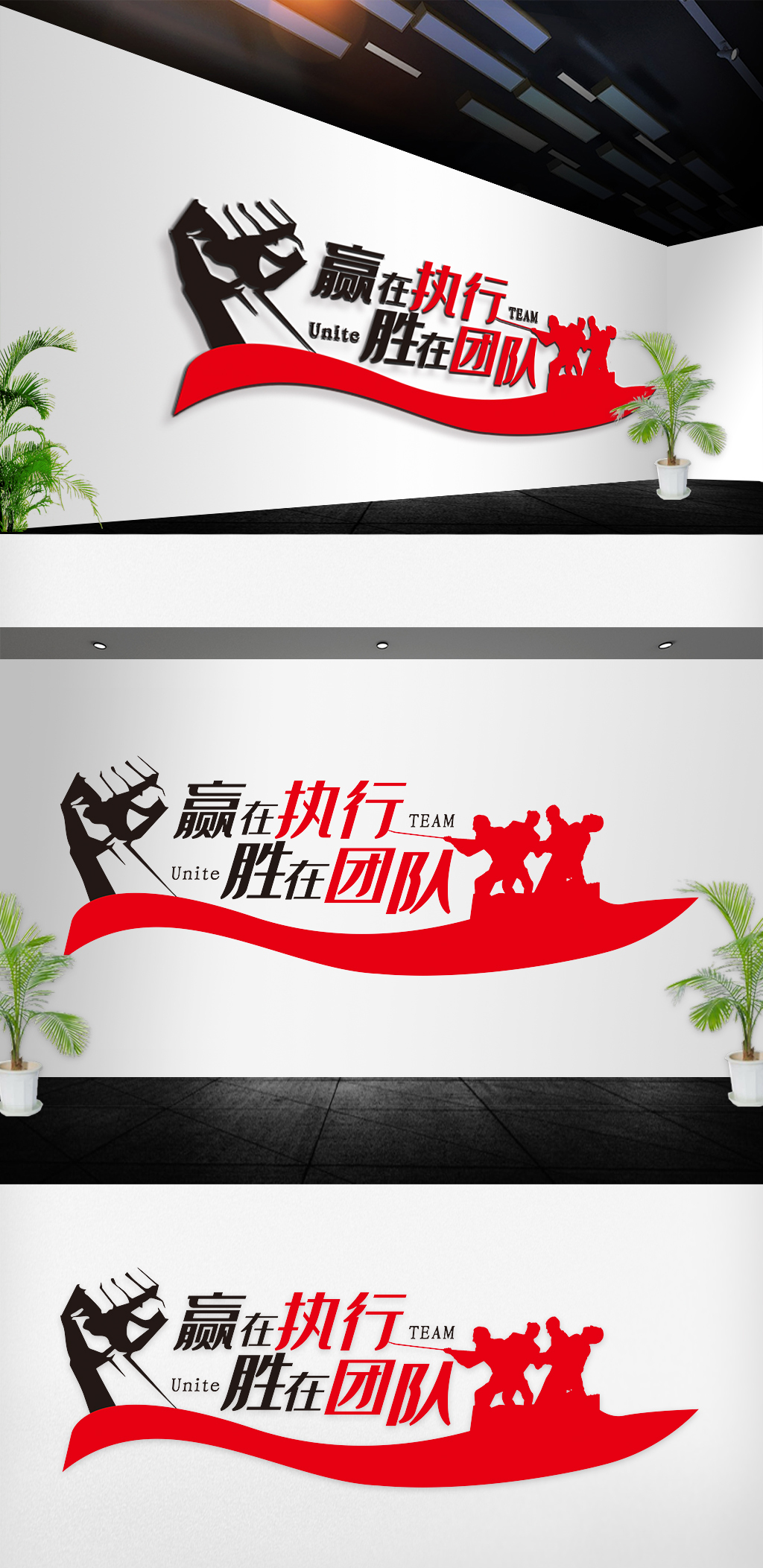文化墙海报模板_2019励志标语企业办公文化墙