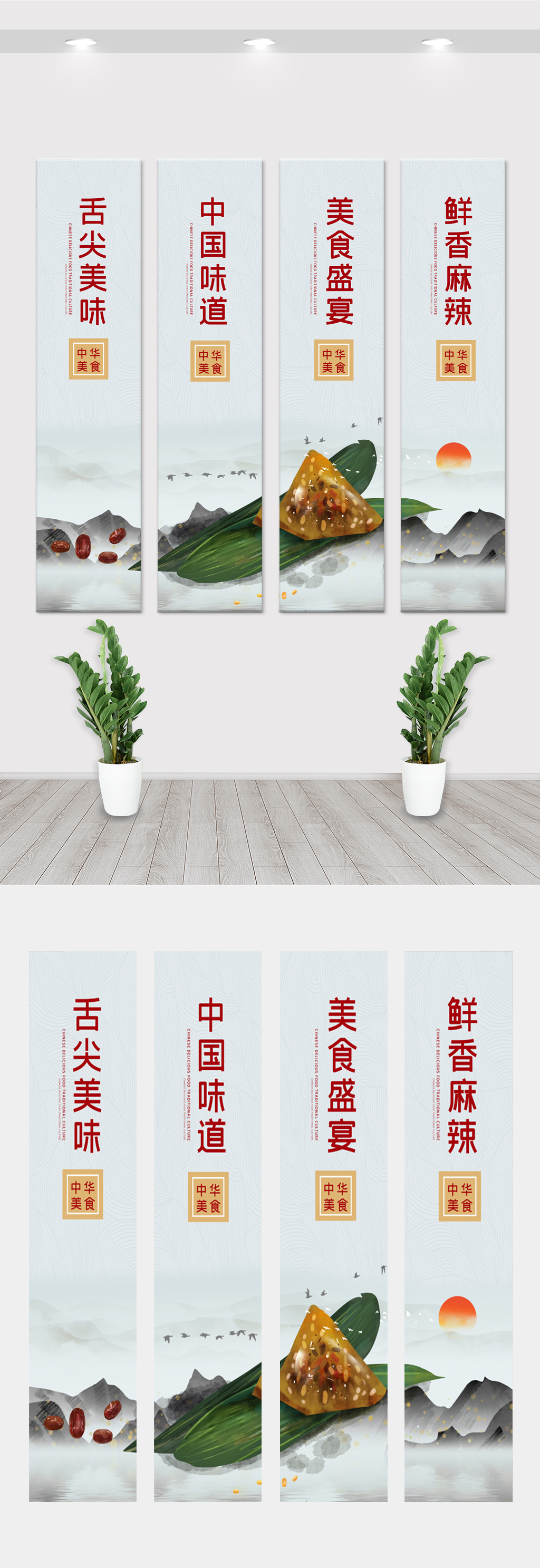 中国风创意美食竖版挂画展板设计