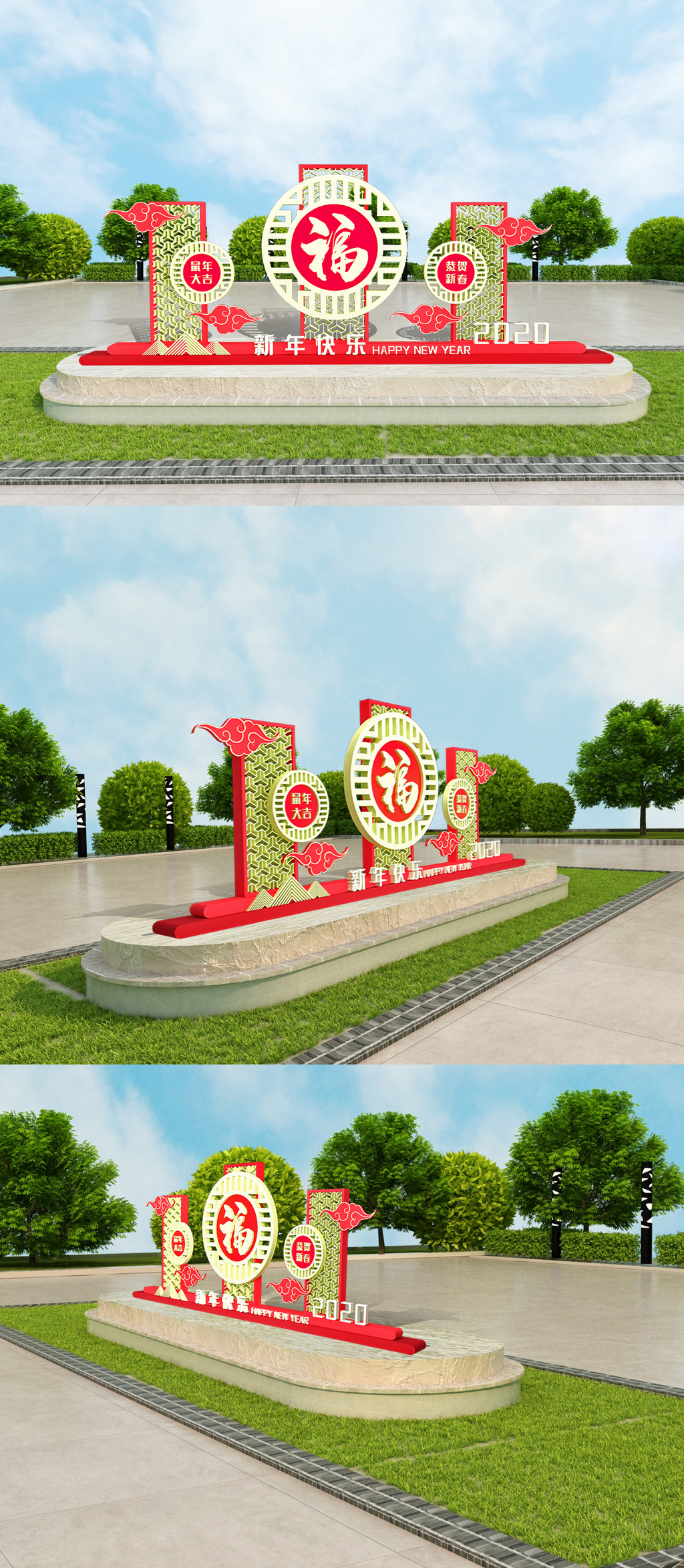 文化墙海报模板_2020春节新年文化墙公园雕塑