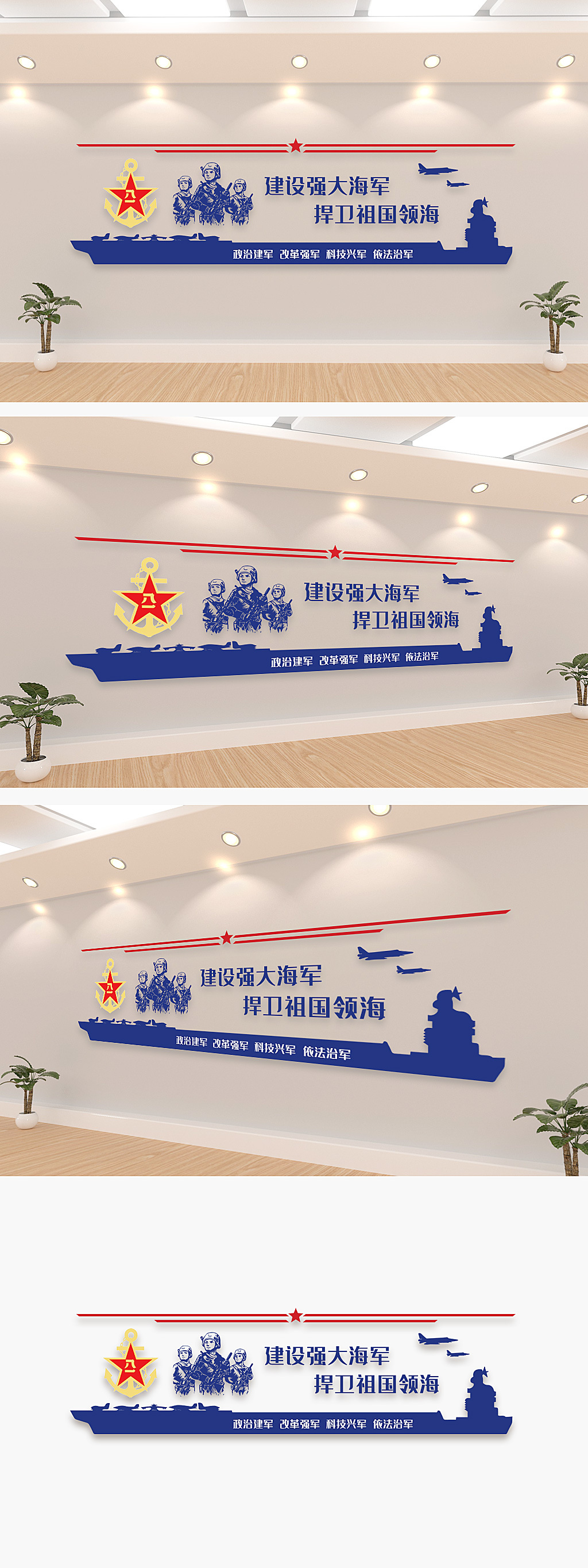 八一海军军队文化墙