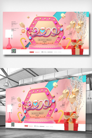 新春海报模板_粉色小清新简洁2020主题展板
