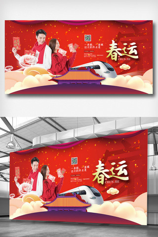中国平安平安结海报模板_红色高端大气中国风春运回家展板