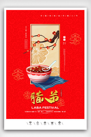 鼠年挂历中国风海报模板_创意中国风2020年鼠年佳节户外海报展板