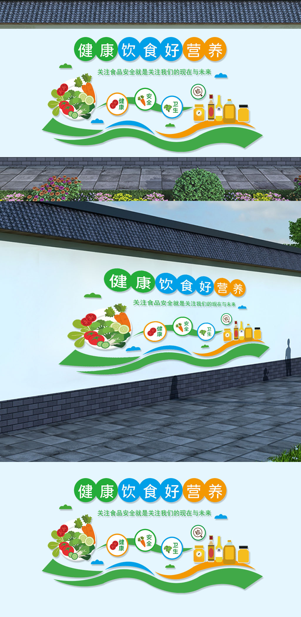 文化墙海报模板_食堂文化墙