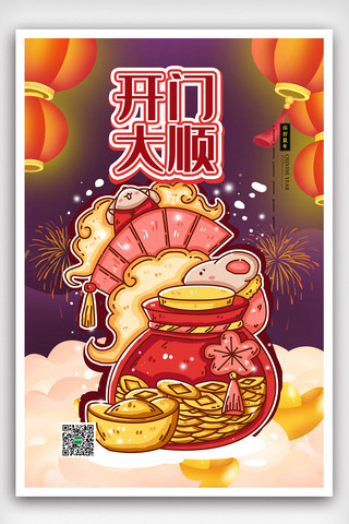 猪年海报模板_简洁中国风插画开工大吉海报