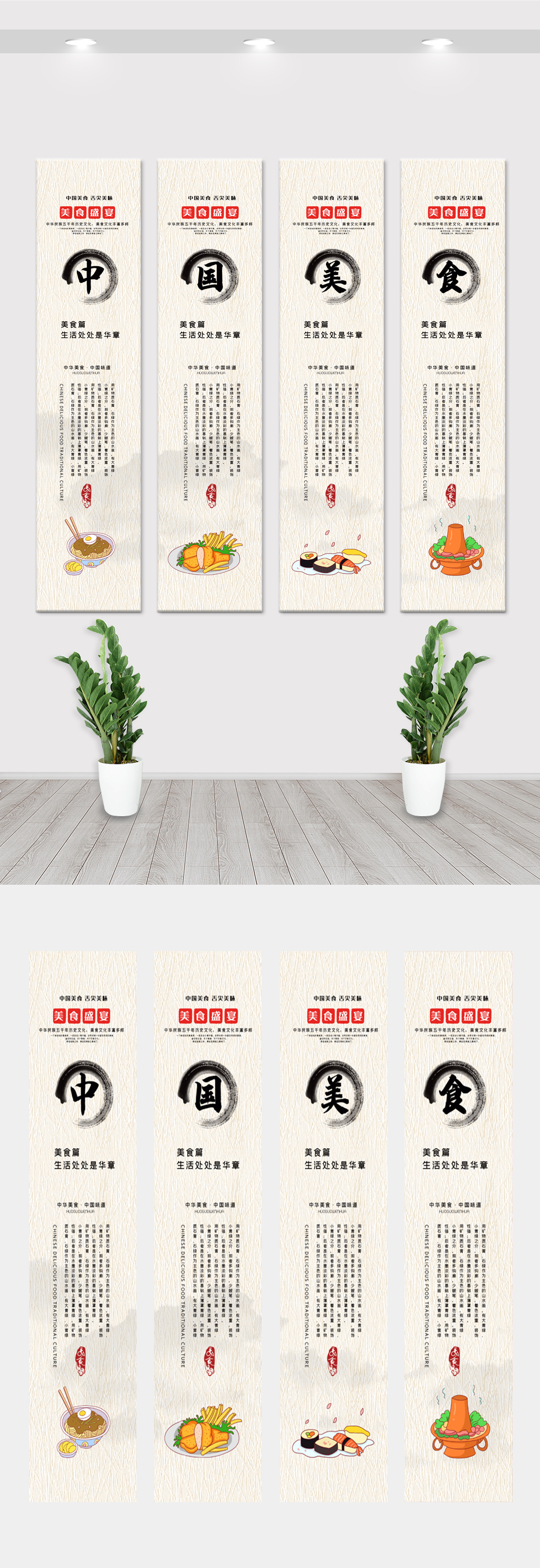 文化墙海报模板_中国风中国美食文化竖版挂画展板
