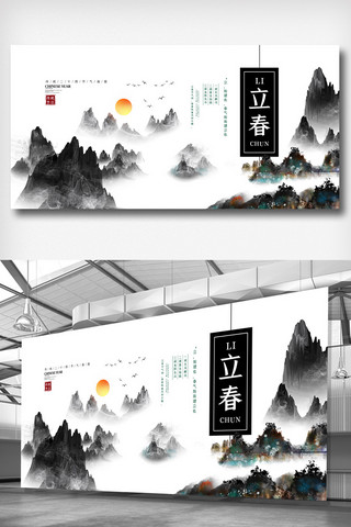 二十节气立冬海报模板_黑白中国风水墨立春二十四节气展板