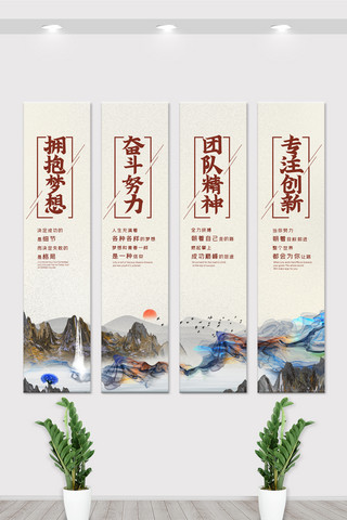 校园文化挂画海报模板_中国风水墨宣传企业文化竖版挂画展板