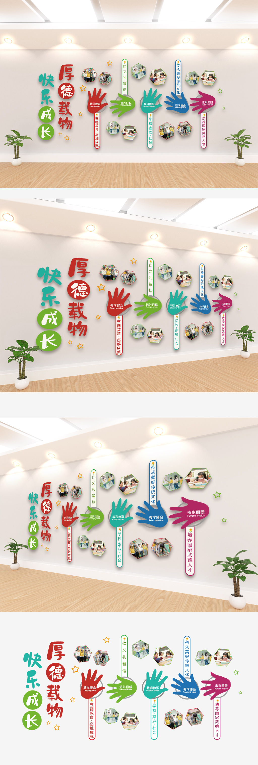 文化墙海报模板_幼儿园卡通文化墙