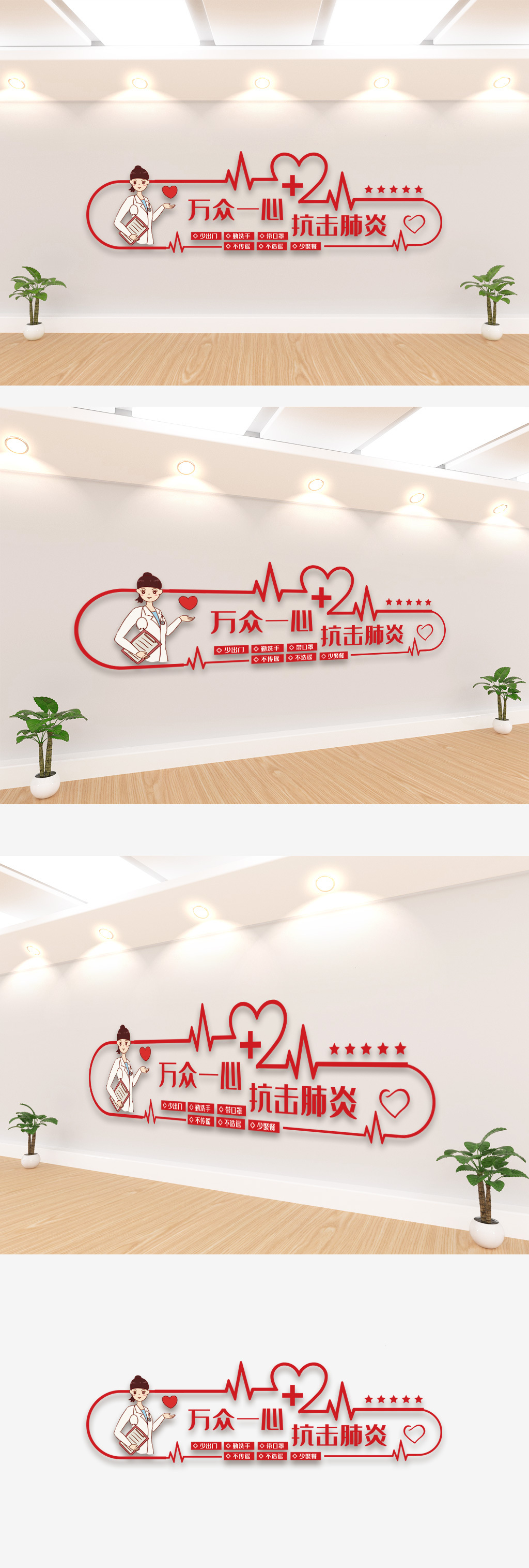 抗击肺炎社区宣传文化墙
