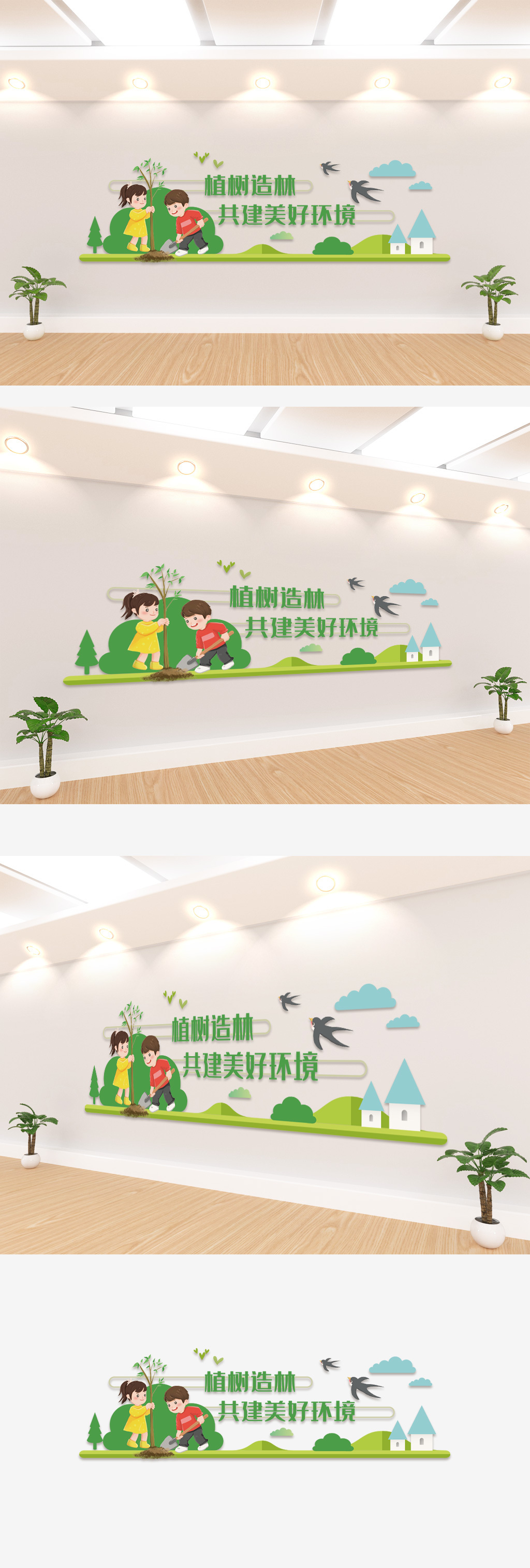 植树造林环境文化墙