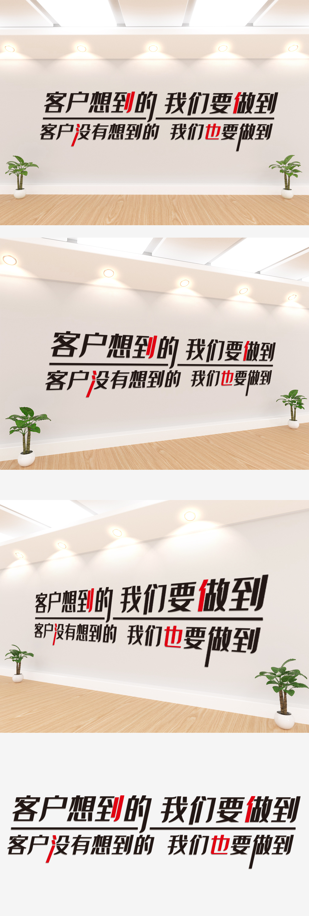 文化墙海报模板_2020年企业励志标语
