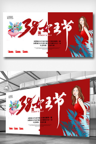 手绘浪漫图片海报模板_2020年三八妇女节女神节促销展板海报