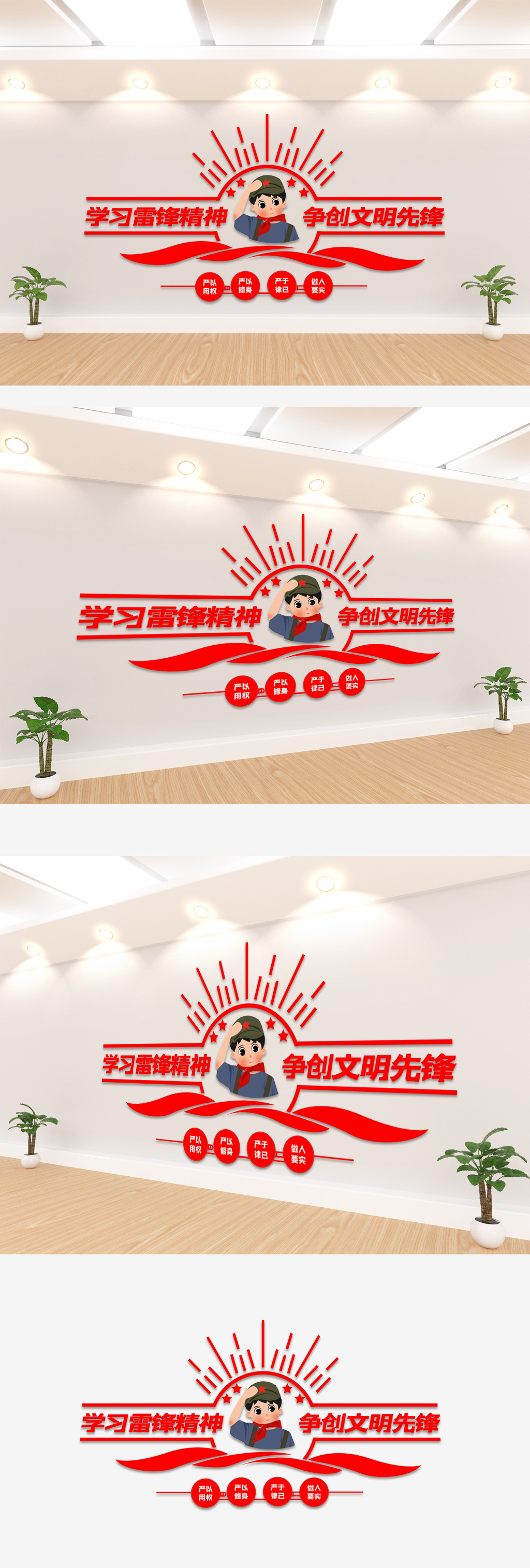 雷锋精神形象文化墙