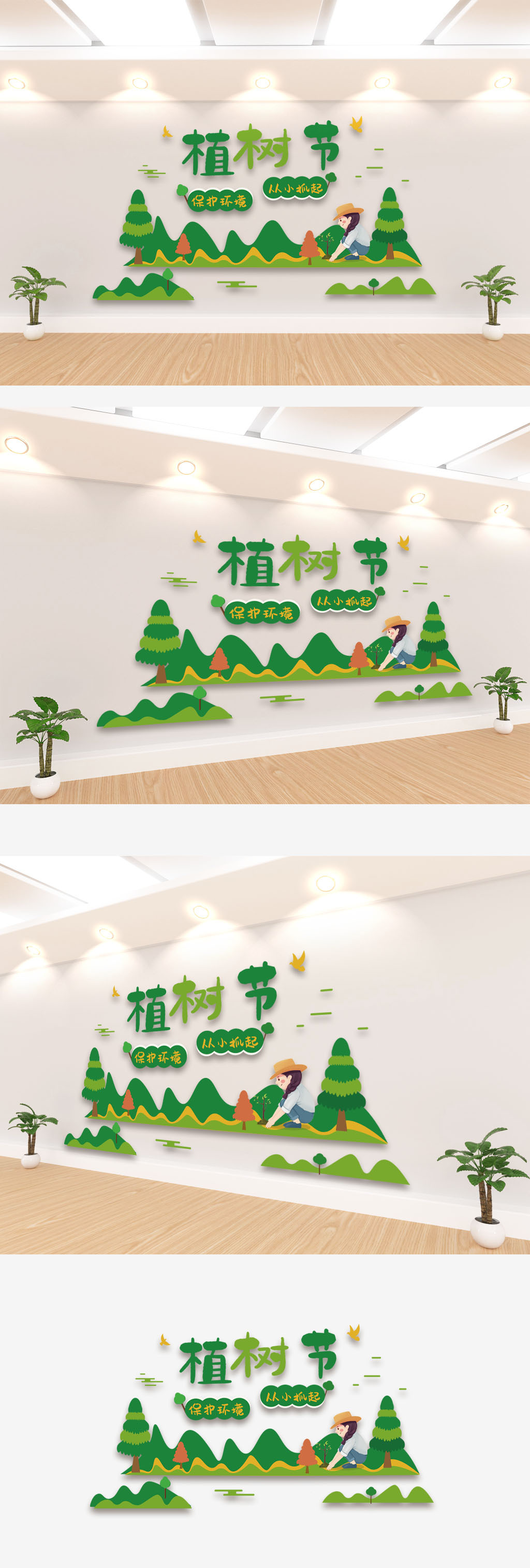 文化墙海报模板_植树绿化文化墙