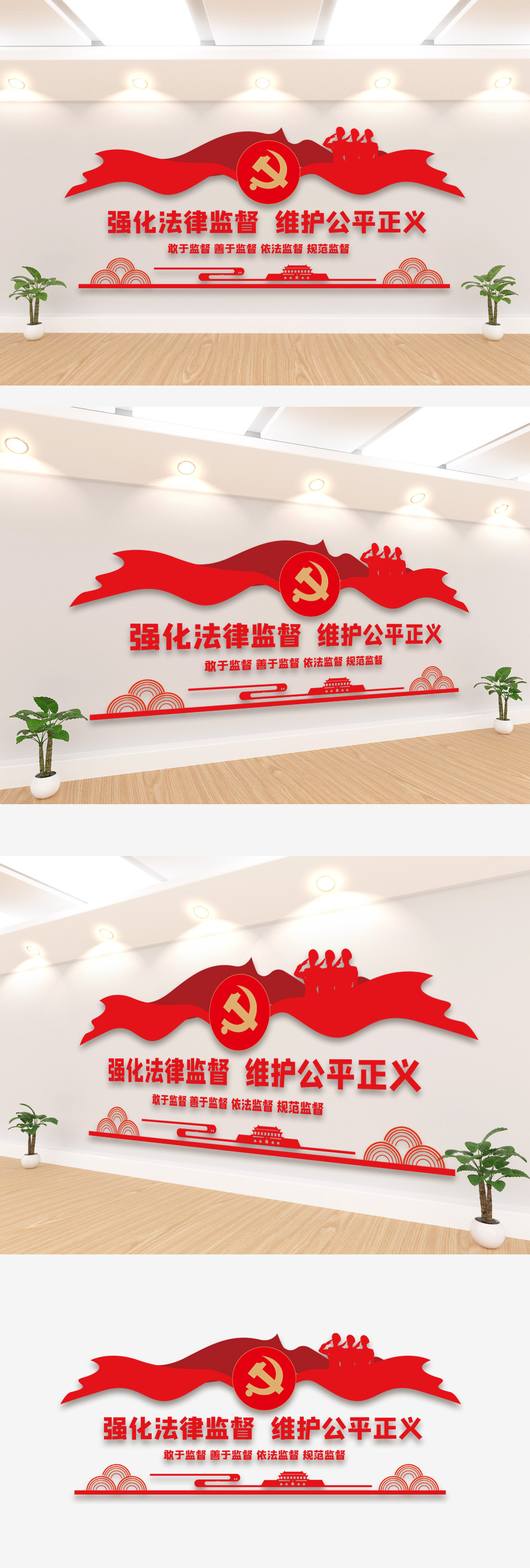 文化墙海报模板_强化法律监督文化墙