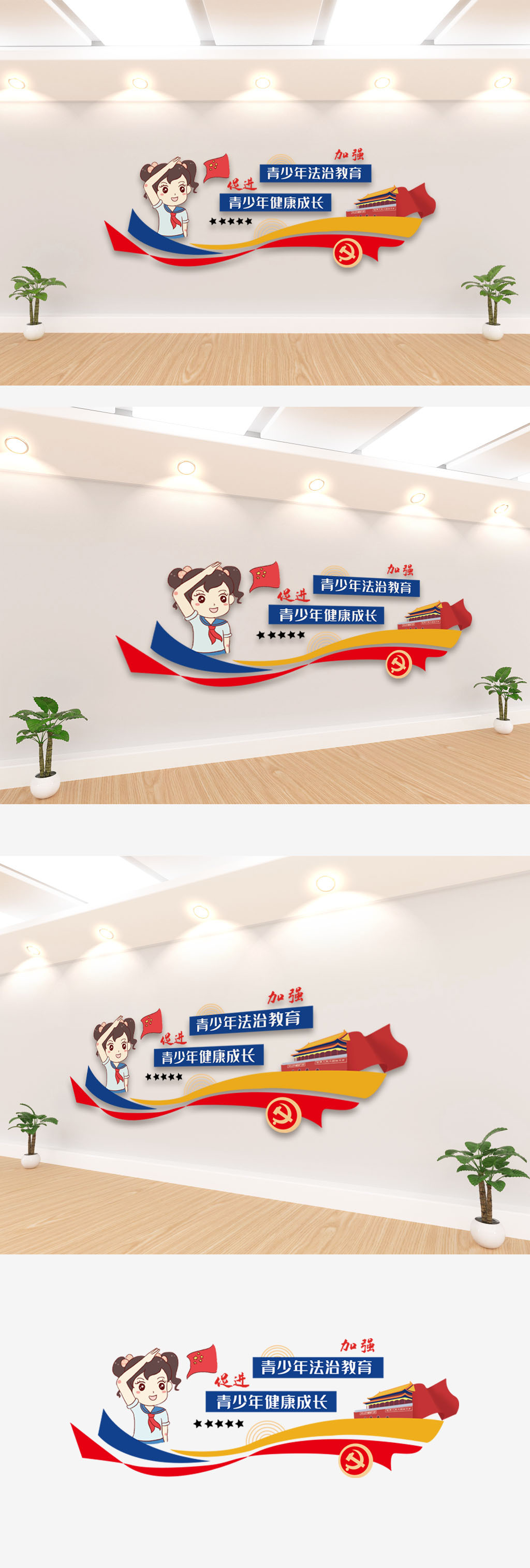 文化墙海报模板_普法青少年